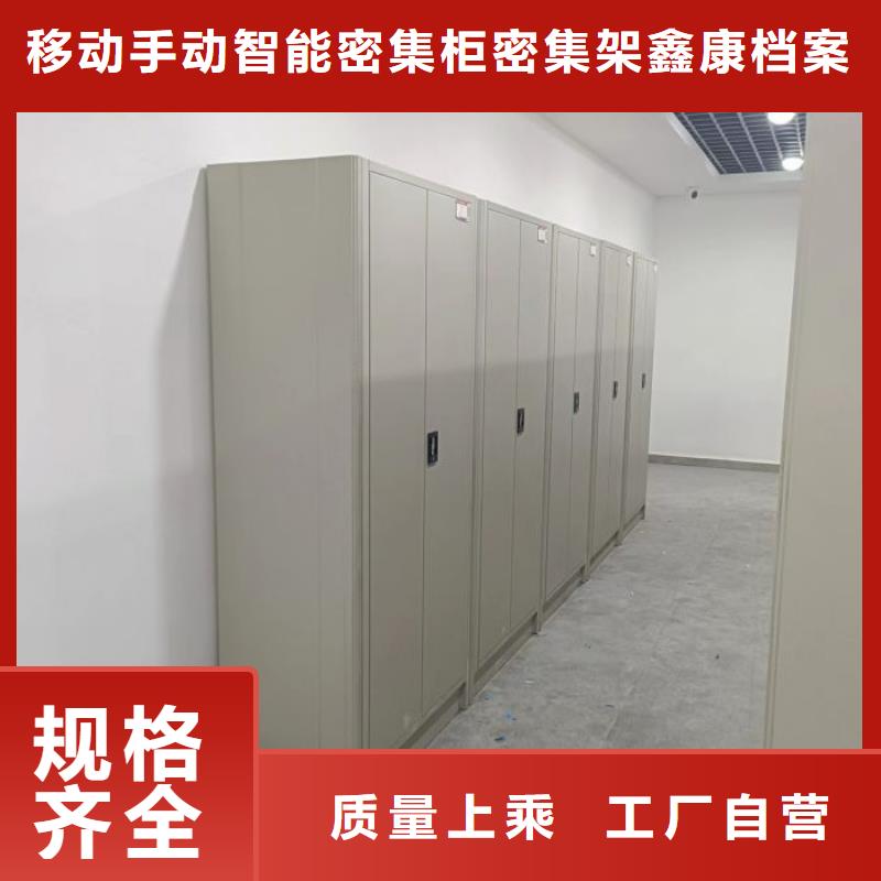 服务用户【鑫康】三沙市摇把式手动密集架