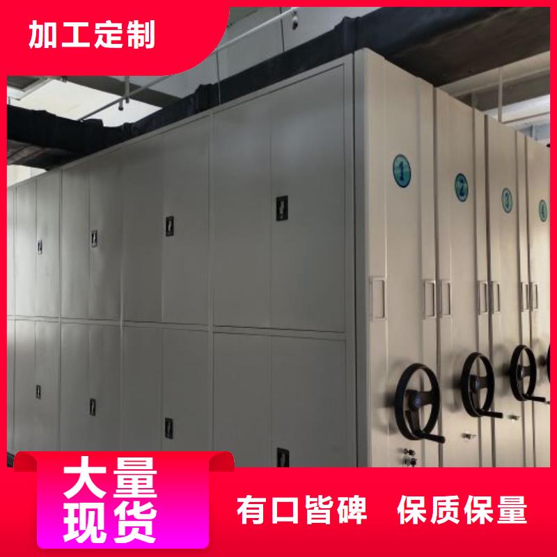 遵守守信【鑫康】手动密集书架