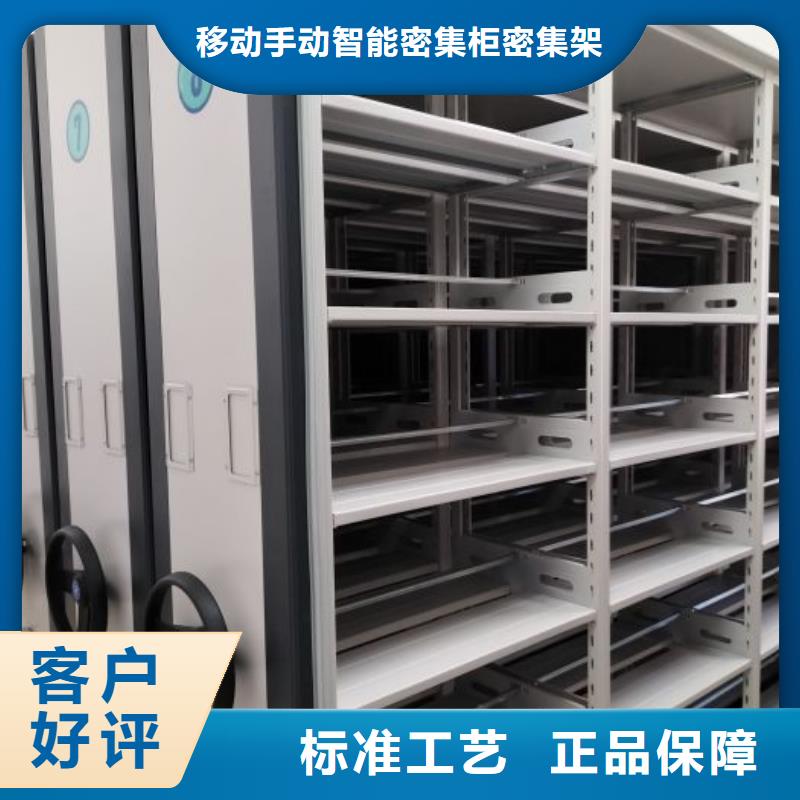 产品的选用原则有哪些【鑫康】密集资料柜