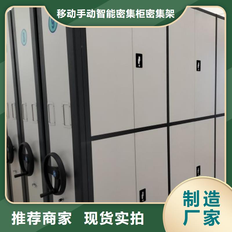 欢迎惠顾【鑫康】用手摇动的密集柜