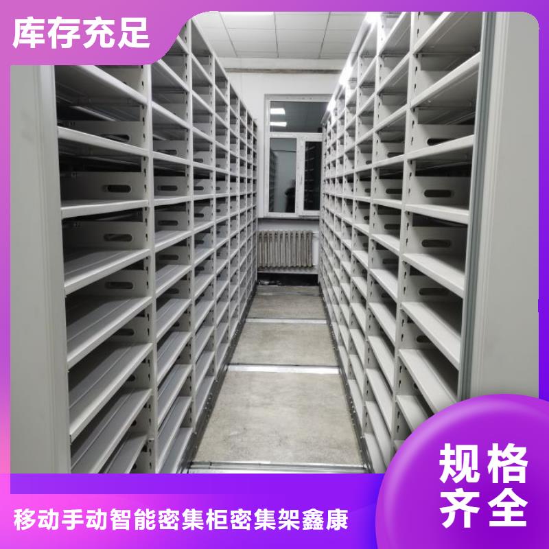 图纸定做服务至上【鑫康】电脑控制密集架