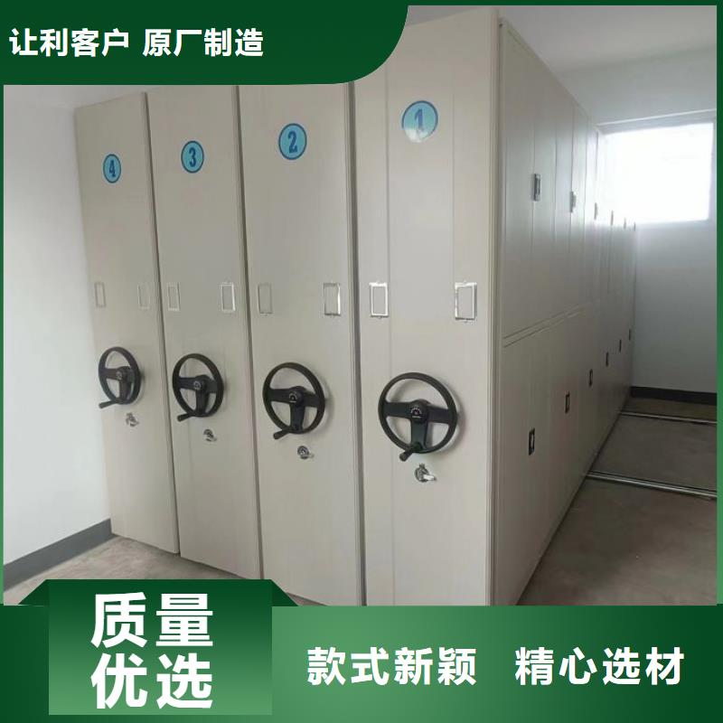 遵守守信【鑫康】手动密集书架