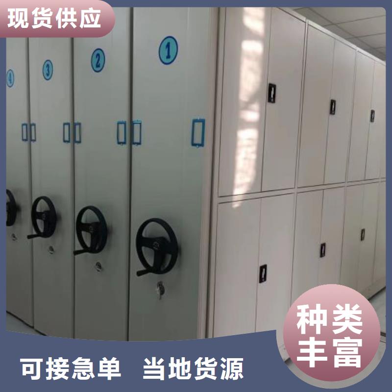 产品的选用原则有哪些【鑫康】密集资料柜