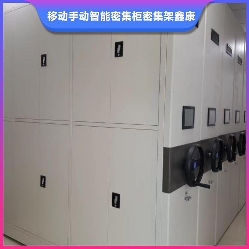 零售价【鑫康】手动密集柜