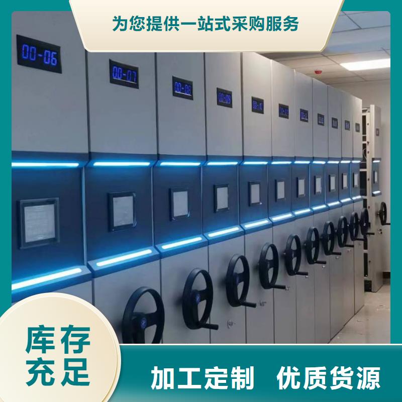 诚信遵守【鑫康】手动档案室密集柜