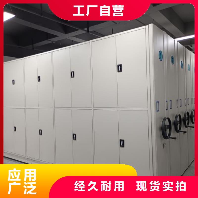 抱诚守真【鑫康】档案移动密集架
