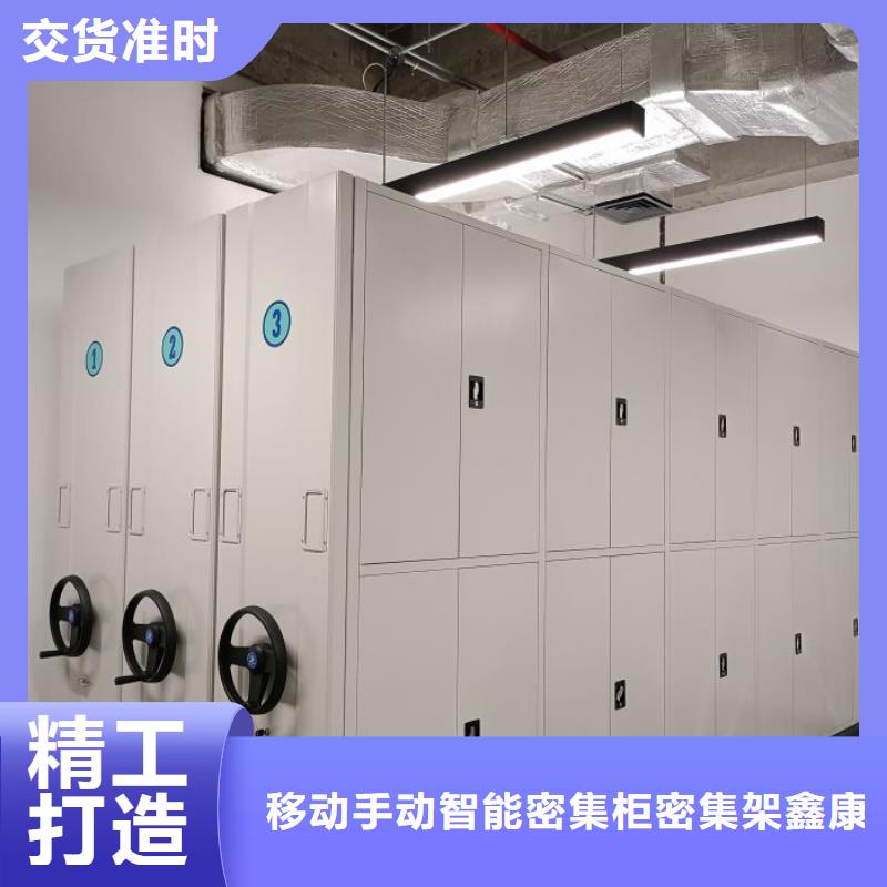 遵守守信【鑫康】手摇移动密集柜