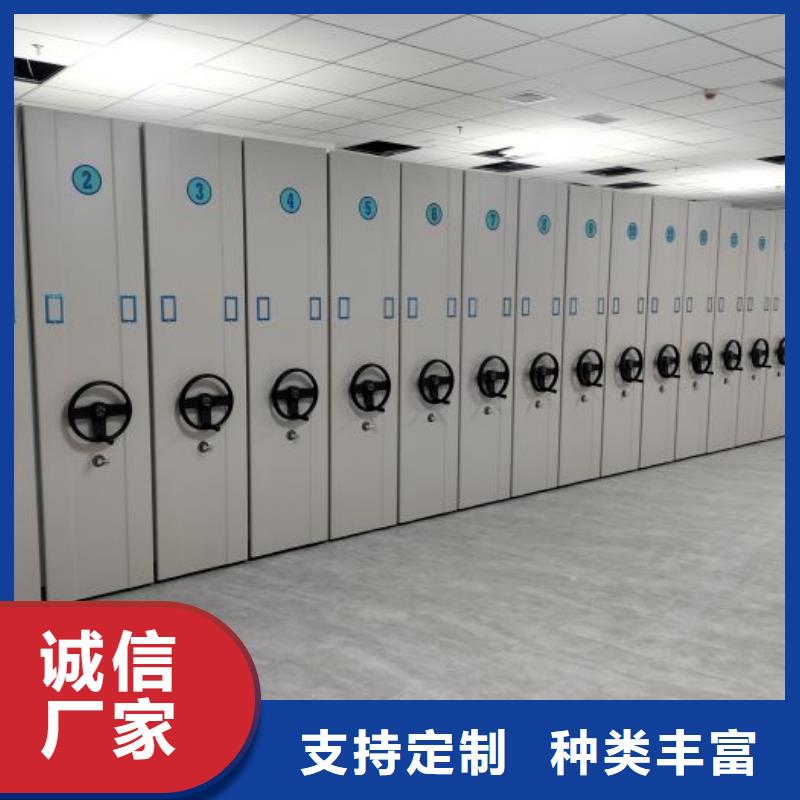 抱诚守真【鑫康】档案移动密集架