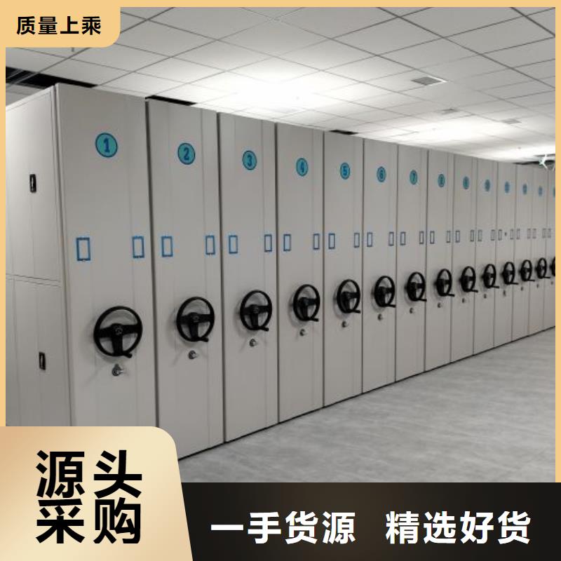 抱诚守真【鑫康】档案移动密集架