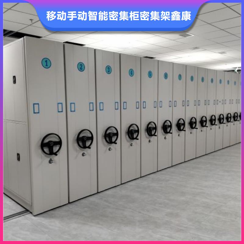 服务为先【鑫康】会计凭证密集柜