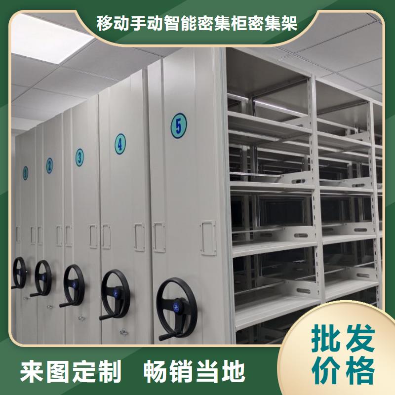 图纸定做铸造辉煌【鑫康】移动密集档案架