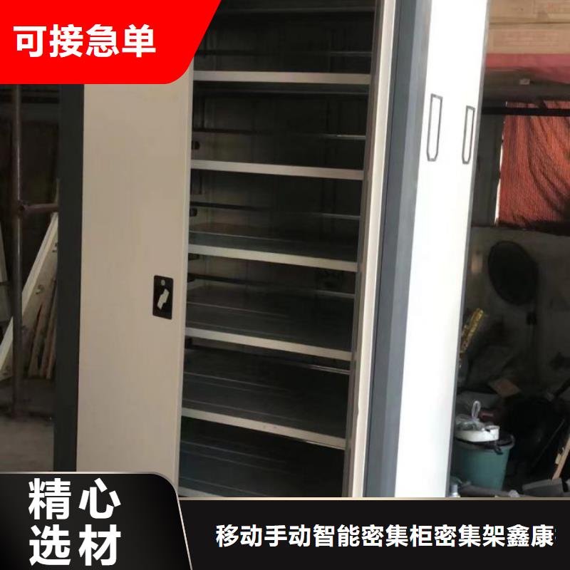 图纸定做铸造辉煌【鑫康】移动密集档案架