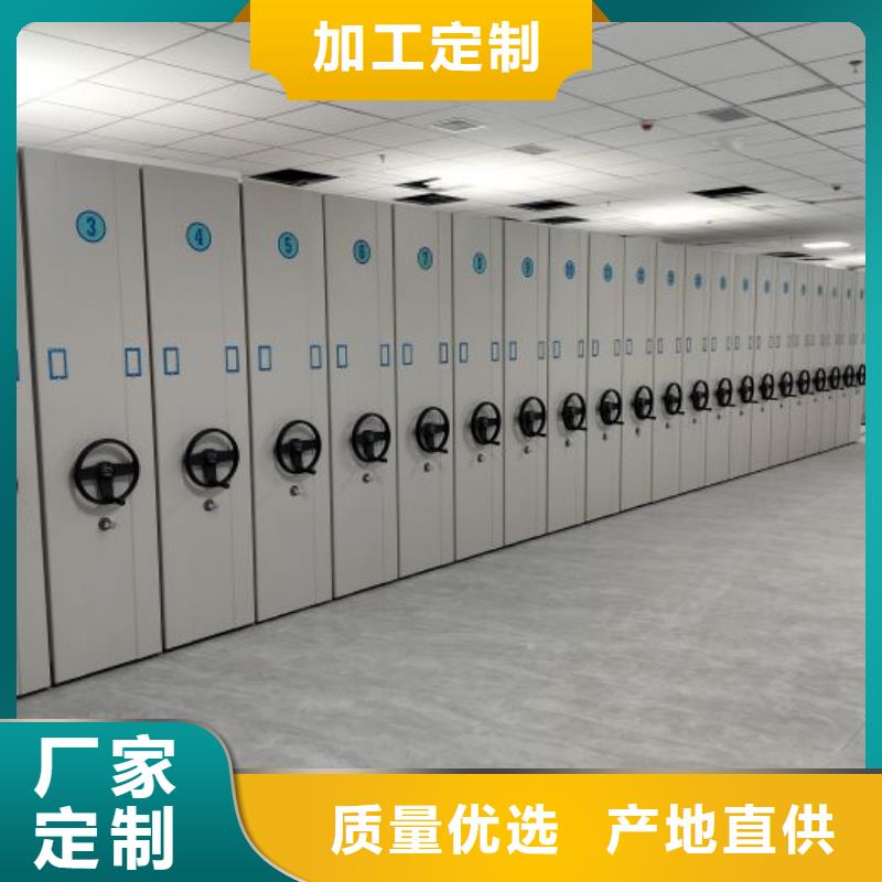 图纸定做铸造辉煌【鑫康】移动密集档案架