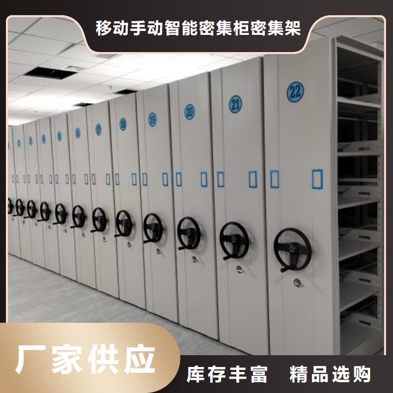 十年质保【鑫康】档案馆资料密集柜