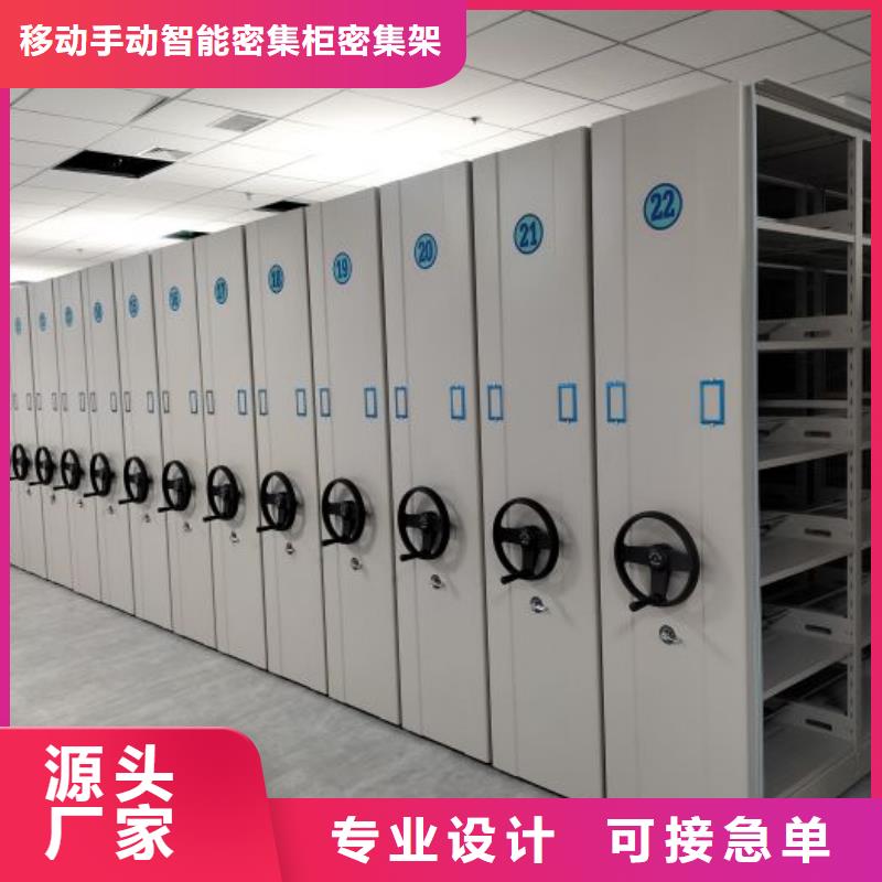 图纸定做铸造辉煌【鑫康】移动密集档案架