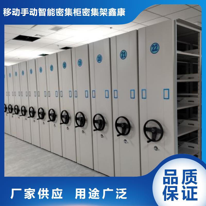 实地验商【鑫康】凉片密集柜