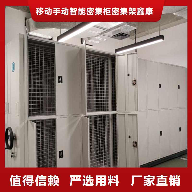 密集柜视频-晴隆|册亨|六盘水|贵阳|铜仁|安顺|遵义|黔东南密集柜服务周到-移动手动智能密集柜密集架鑫康档案设备销售(黔西南市分公司)