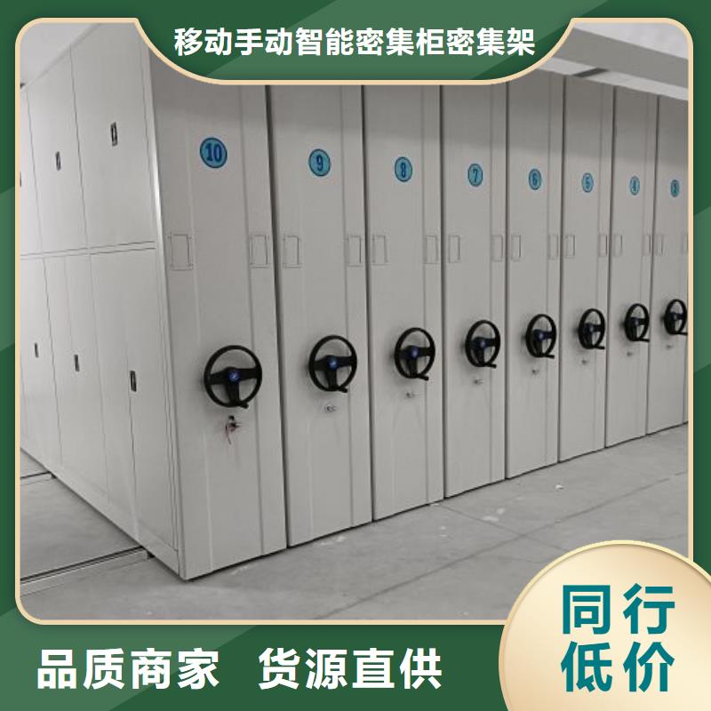 求真务实【鑫康】档案室文件密集架