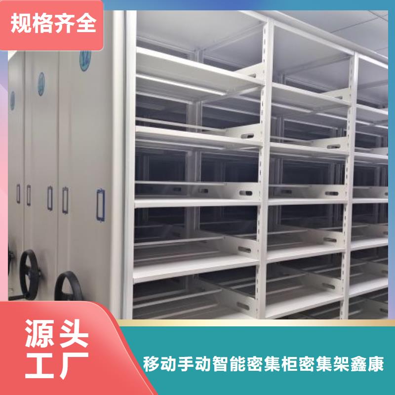 半封闭式移动密集架经久好用