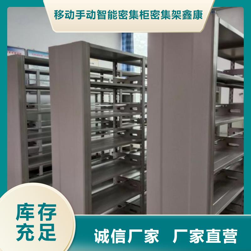 古籍书库樟木密集柜价格品牌:移动手动智能密集柜密集架鑫康档案设备销售有限公司