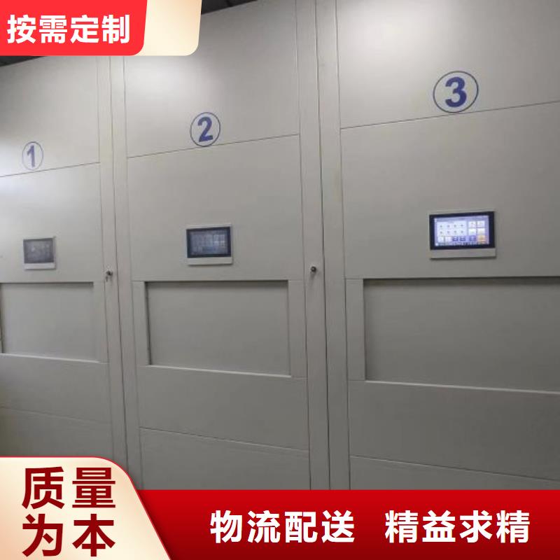 洽谈业务【鑫康】档案室移动密集架