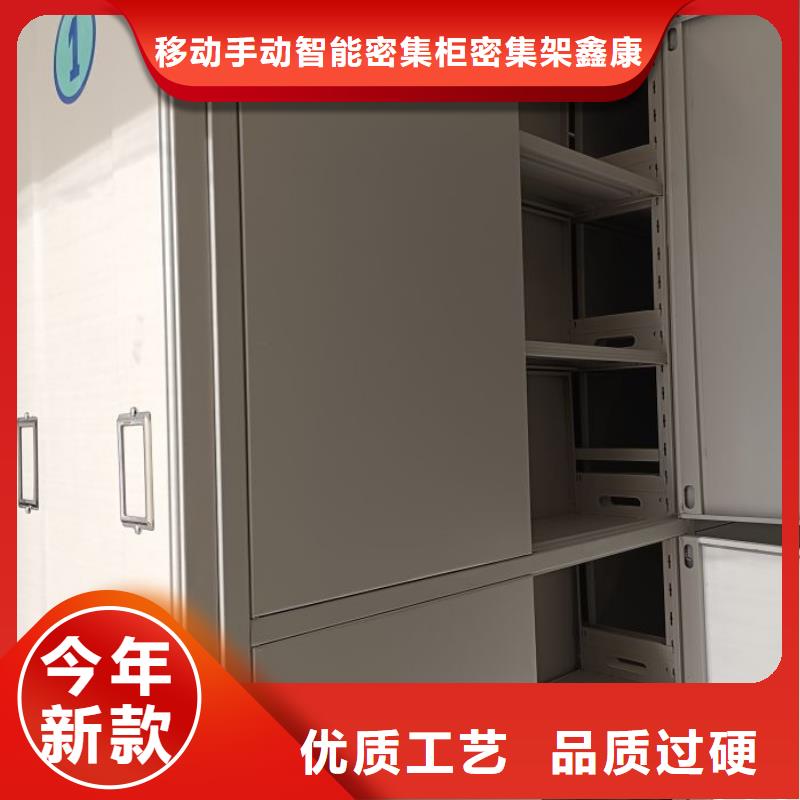 相关信息【鑫康】密集型移动架
