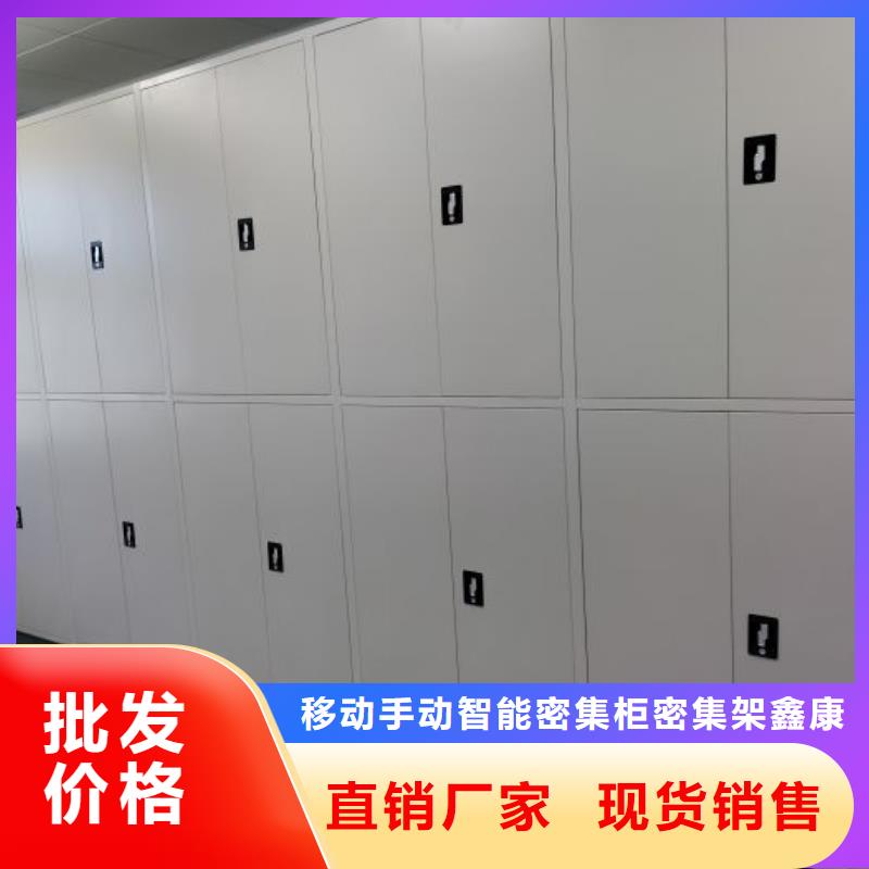 求真务实【鑫康】档案室文件密集架