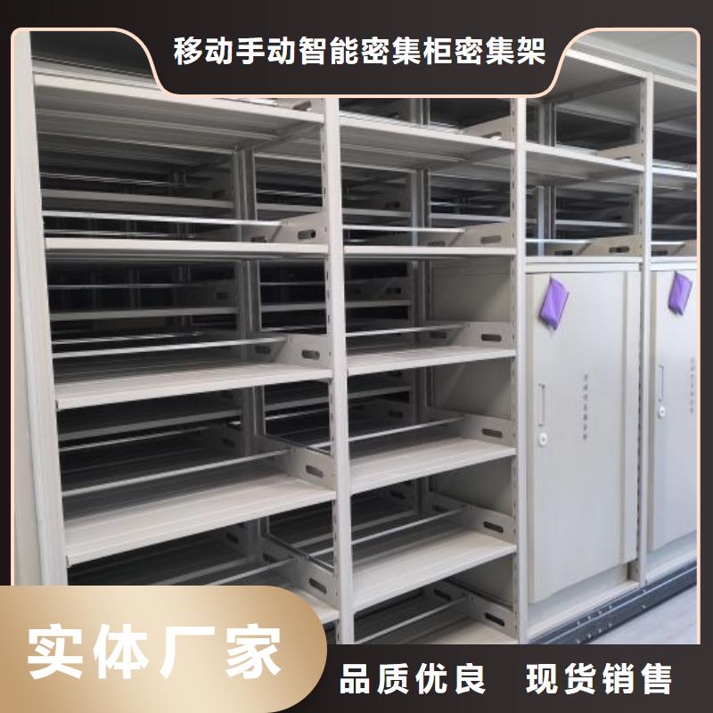 敬请致电【鑫康】移动档案文件架