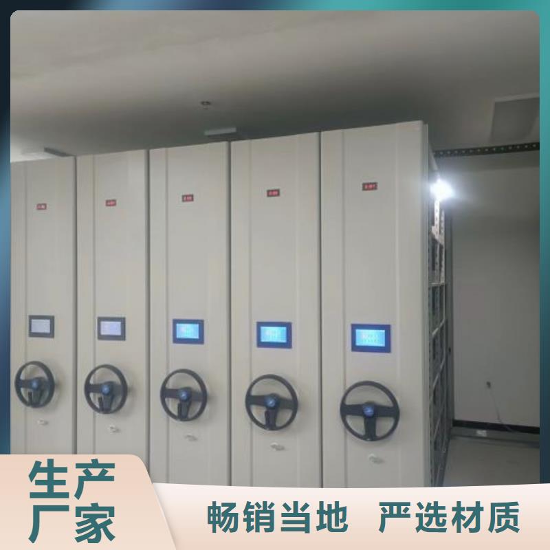 厂家客户至上【鑫康】电动智能型密集柜
