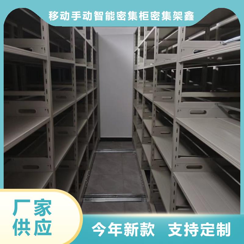 精诚合作【鑫康】密集书架