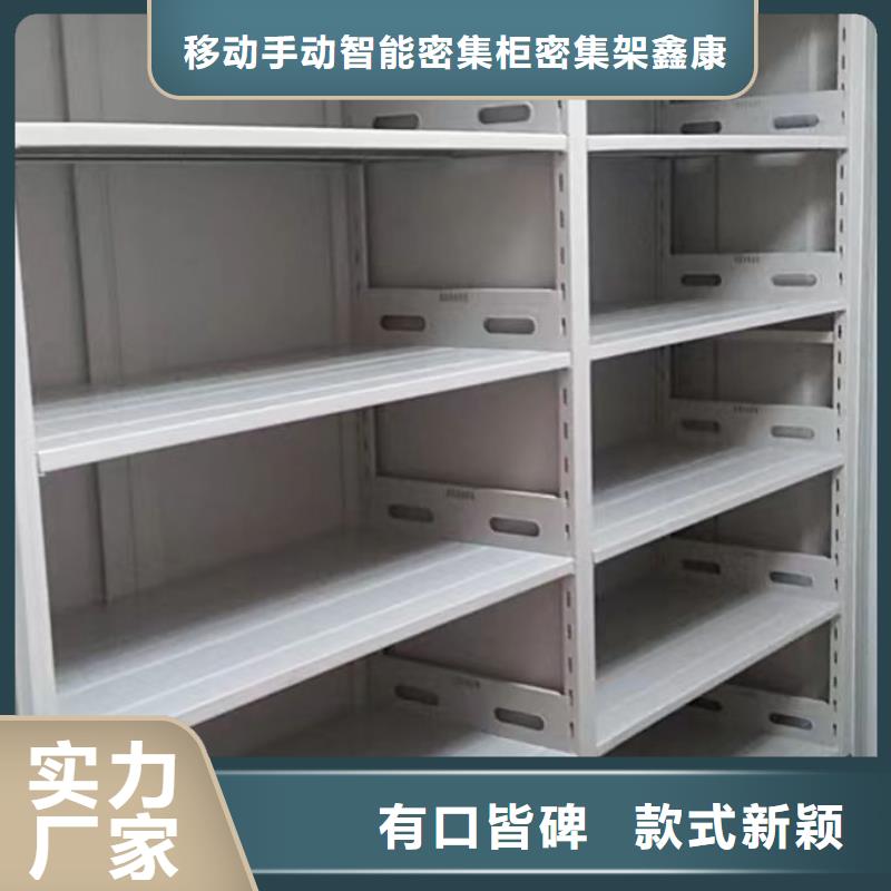 实地验商【鑫康】陵水县手摇动密集架