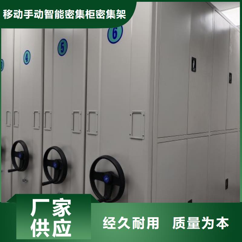 全心服务【鑫康】密集文件柜