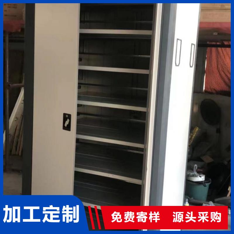 精诚合作【鑫康】密集书架