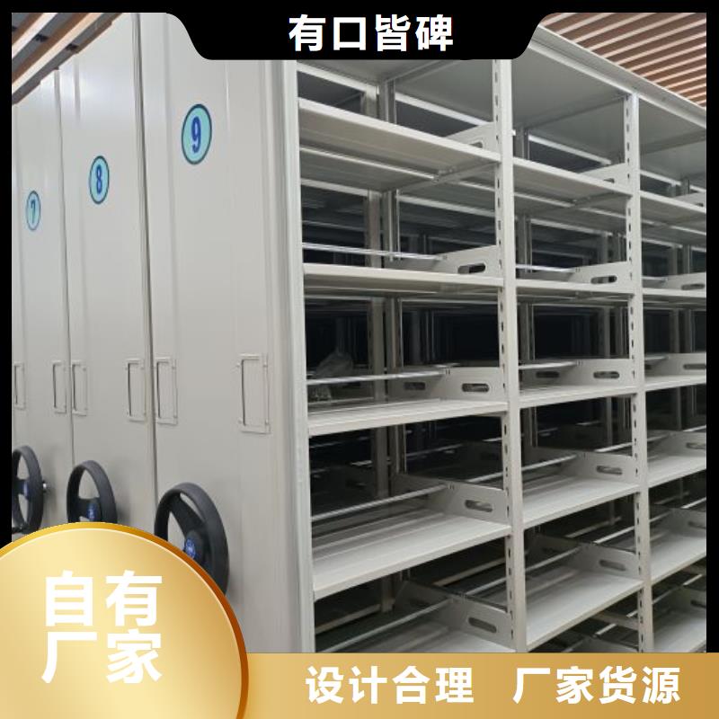 全心服务【鑫康】密集文件柜