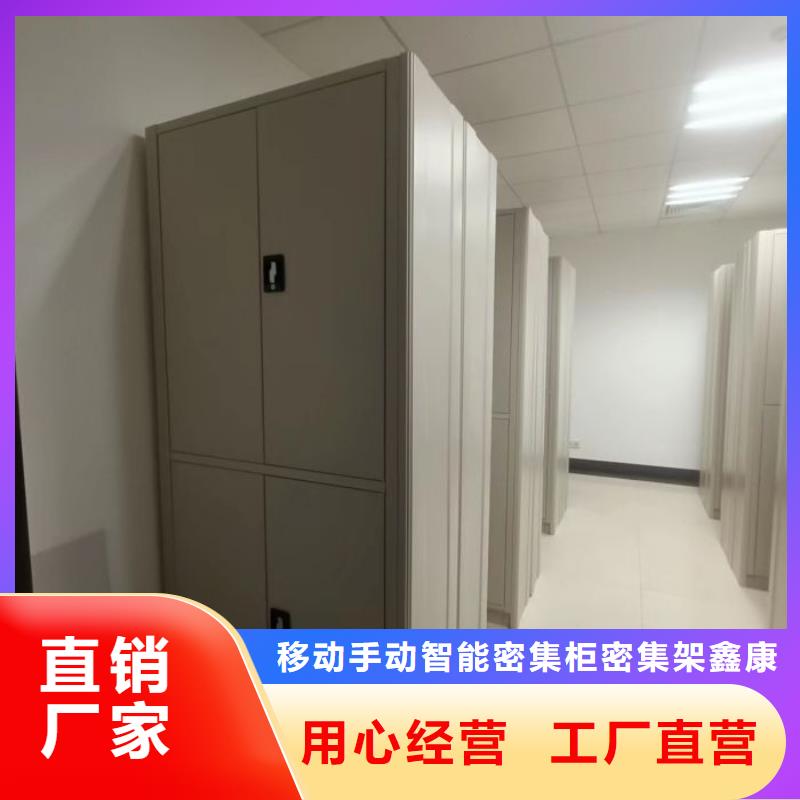 欢迎致电【鑫康】樟木密集柜