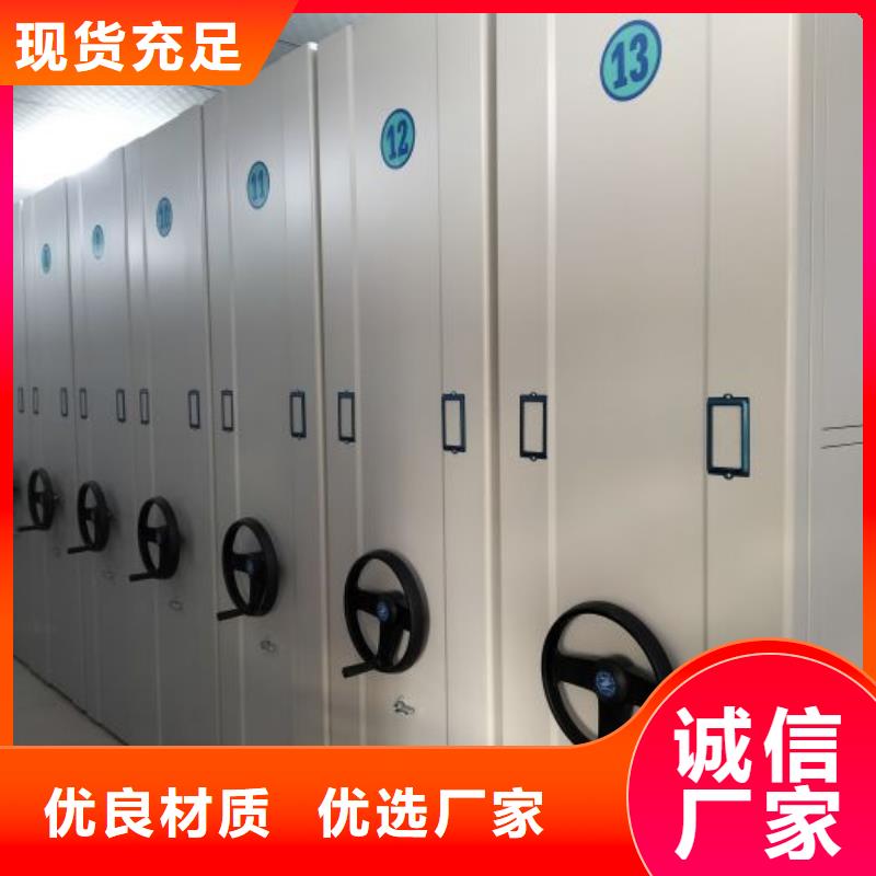 精诚合作【鑫康】密集书架