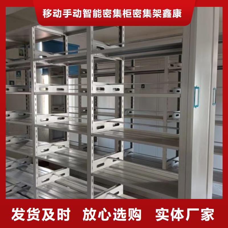 实地验商【鑫康】陵水县手摇动密集架