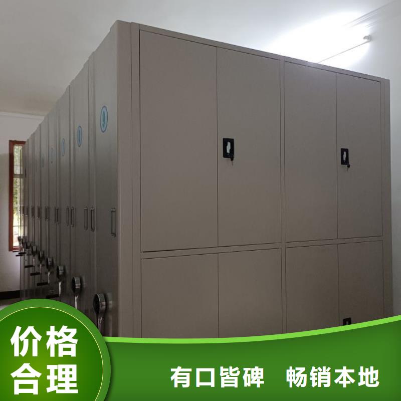 销售公司移动式密集柜