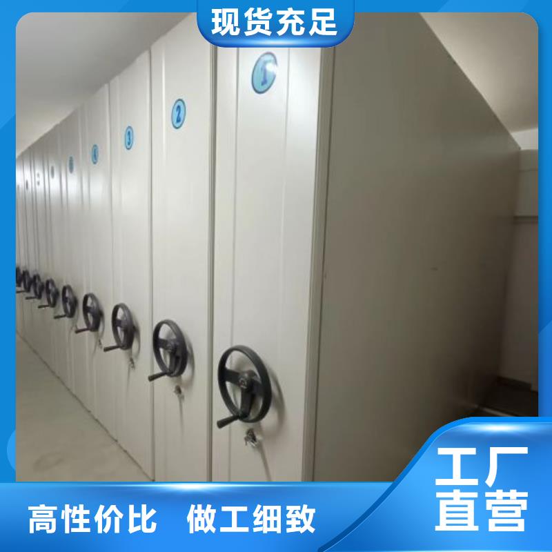 销售公司移动式密集柜