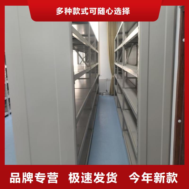 销售公司移动式密集柜