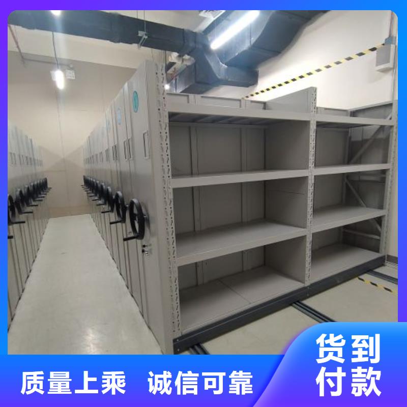 销售公司移动式密集柜