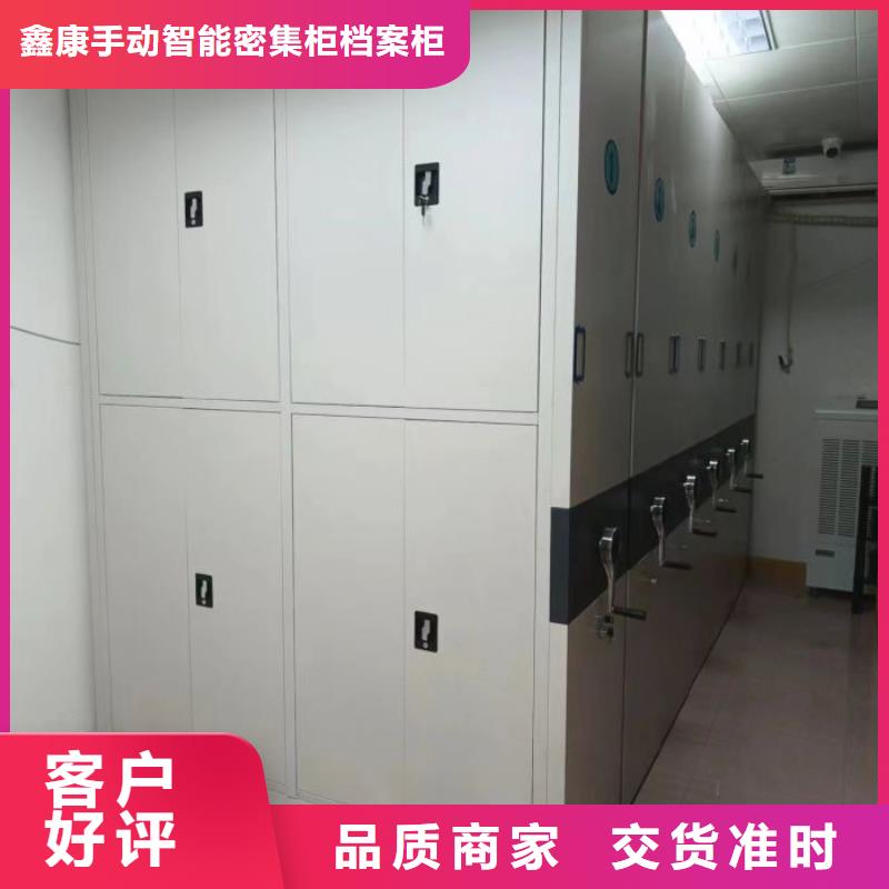 生产厂家欢迎咨询【鑫康】智能型密集档案柜