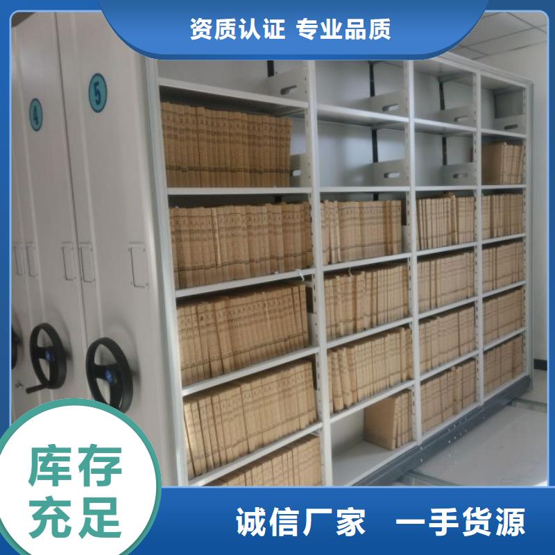 总经销【鑫康】档案柜密集