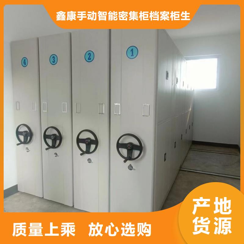 密集柜-视频-密集柜-鑫康手动智能密集柜档案柜生产厂家(日喀则市分公司)服务区域拉孜|聂拉木|林芝|那曲|阿里|山南|拉萨|昌都