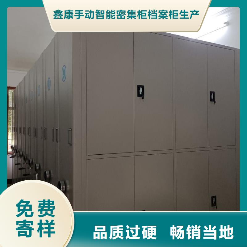 密集柜-视频-密集柜-鑫康手动智能密集柜档案柜生产厂家(日喀则市分公司)服务区域拉孜|聂拉木|林芝|那曲|阿里|山南|拉萨|昌都