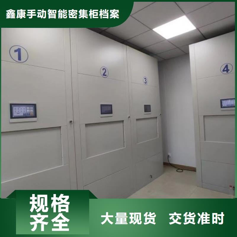 密集柜-视频-密集柜-鑫康手动智能密集柜档案柜生产厂家(日喀则市分公司)服务区域拉孜|聂拉木|林芝|那曲|阿里|山南|拉萨|昌都