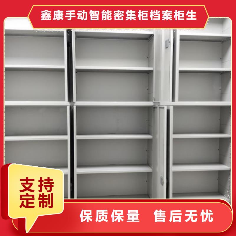 产品对比和选择方式【鑫康】移动式密集柜
