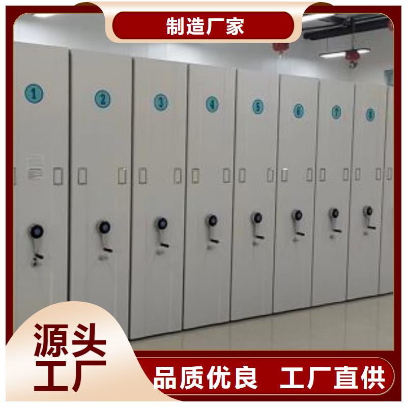 产品对比和选择方式【鑫康】移动式密集柜