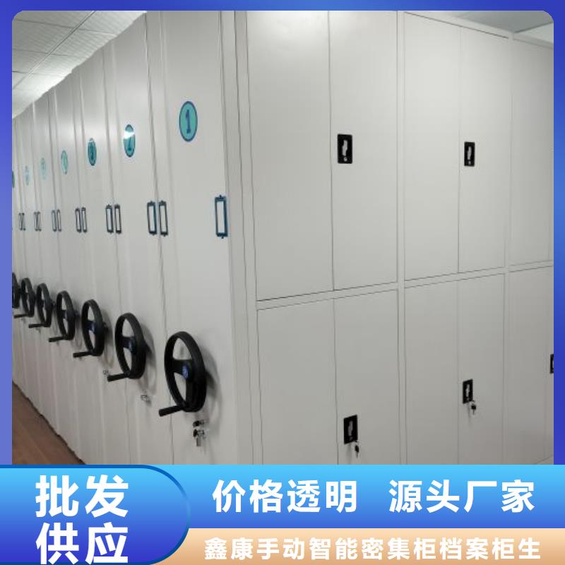 生产供应【鑫康】方向盘式密集柜