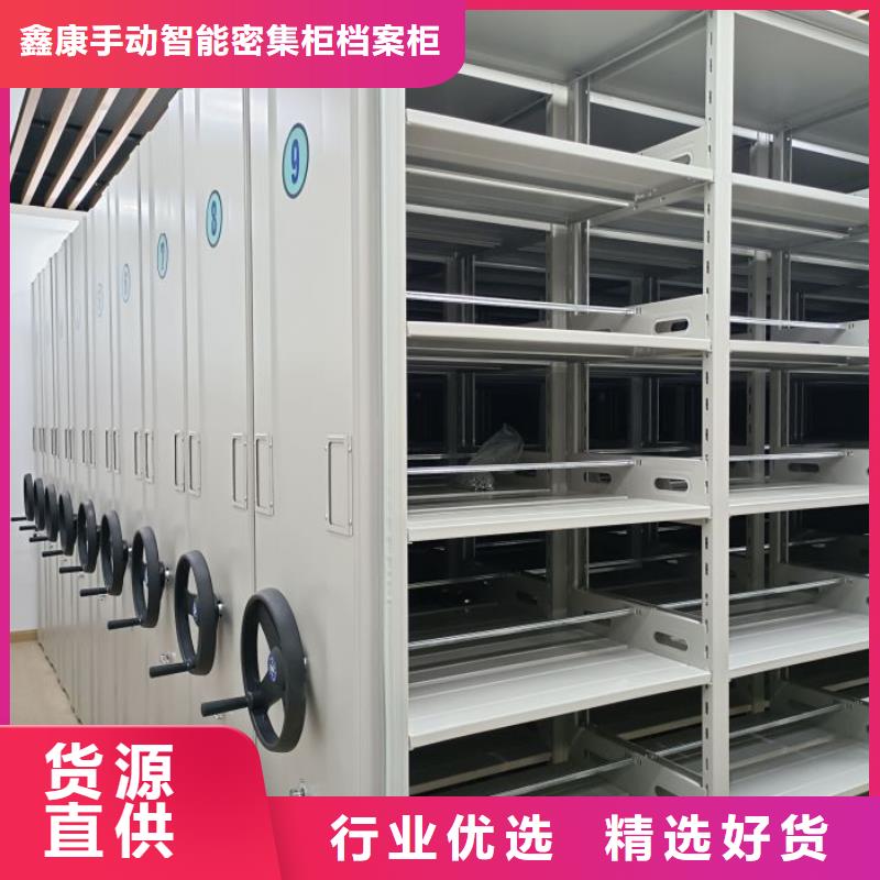遵守守信【鑫康】档案密集移动架
